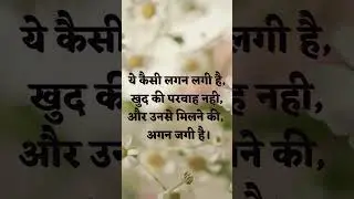 मिलन। #songstatus #lovestatus #shayari #sadsongstatus #dil #emotionalstatus #shorts #viralshorts