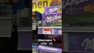 Супер акция на шоколад! 🍫#deutschland #шоколад #акция #germany