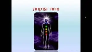 התעלות- ניו אייג' אקדמי מארחים את דליה רמפל