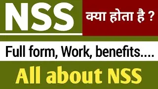 National service scheme registration | nss social work | what is nss in hindi |