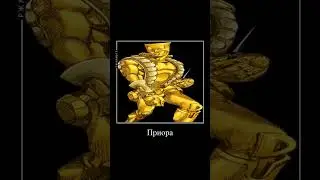 Джоджо мем 