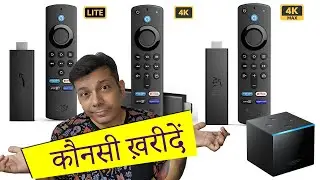 Best Amazon Fire Tv Stick ? LITE vs 3rd GEN vs 4K vs 4K MAX vs CUBE