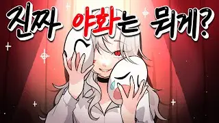 사실 제 인생은 온통 거짓부렁입니다