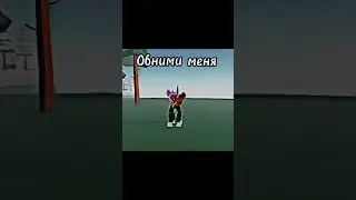 Тренд с подругой 