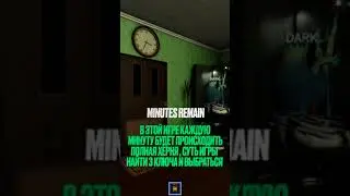 Интересный хоррор в который можно поиграть с друзьями 