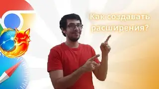 Делаем Собственное Расширение для Google chrome! Пишем РАСШИРЕНИЕ на javascript! #javascript