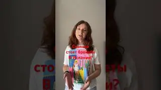 Сколько стоит установить брекеты в Испании? #брекеты #жизньвиспании #переездвиспанию #аликанте