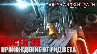 Metal Gear Solid V: The Phantom Pain Walkthrough, Part 38 