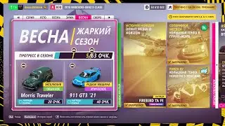 Forza Horizon 5 
