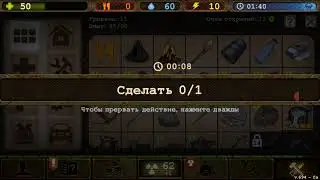 Day R Survival прохождение #9