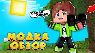 КОЛОНКА МОД, МАЙНКРАФТ ҚАЗАҚША, ШЕТ ЕЛДІК ӘНДЕР, ӘР ТҮРЛІ ӘНДЕР