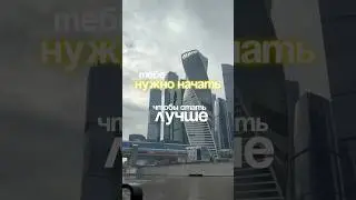 просто начни! #мотивациянауспех #планирование #мед