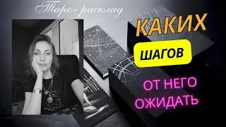 ...и как же он будет действовать ❓...🤔