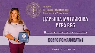 Распаковка игры PRG Возрождение Силы Рода
