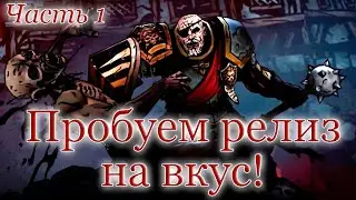 Неожиданный подруб релизного DARKEST DUNGEON 2