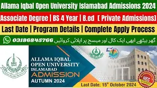 AIOU Admission 2024 | Allama Iqbal Open University Admission 2024 | Allama Iqbal Open University