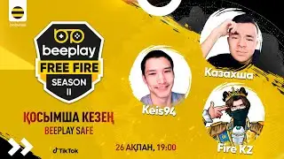 🏆Free Fire-дағы қазақстандық ең ірі турнир | Казахша, Keis94, Fire KZ | Beeplay Safe