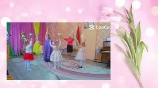 8 марта