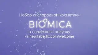 Biomica Faberlic