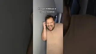 Когда тонкие стены😂 