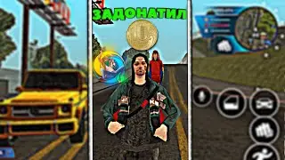 ✅ ЗАДОНАТИЛ 10 РУБЛЕЙ в GTA SAMP || ONLINE RP