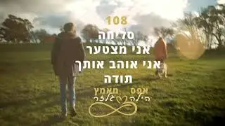108 מנטרה לגברים ללא מוזיקת רקע
