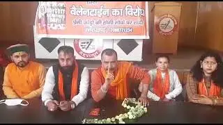 देहरादून वेलेंटाइन पर हिन्दू युवा वाहिनी की प्रेमी युगल पर लटकेगी तलवार मौके पर ही होगी शादी ।देखें