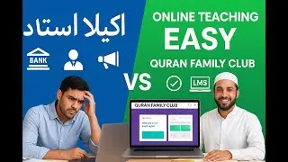 آن لائن پڑھانے کے لیے مکمل سسٹم | Quran Family Club LMS Teachers Guide