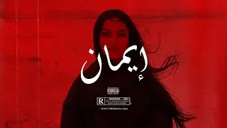Arabic Type Beat - 
