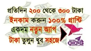 Task Junction 100% Payment Proof সরাসরি বিকাশে টাকা নিন। মাসে ইনকাম করুন ১-৩ হাজার টাকা।