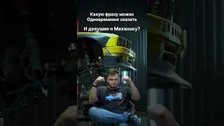 Какую фразу можно одновременно сказать и девушке и механику?
