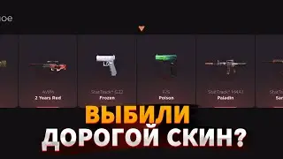 ВЫБИЛИ ДОРОГОЙ СКИН ? | #2 ЦЕЛЬ ДИГЛ «ЯКУДЗА» СТ НА GGSTANDOFF