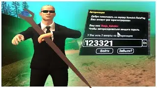 НОВЫЙ СПОСОБ ОБМАНА ИГРОКОВ НА НАМАЛЬСК РП - GTA[CRMP]