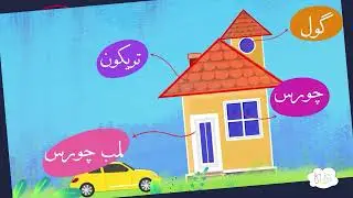 Shapes With Kika  - Kika Productions Nasheed