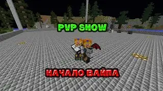 PVP SHOW | Начало вайпа | CubixWorld #10
