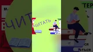 Орысша етістіктер