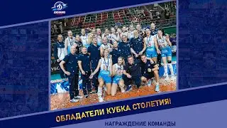 Награждение 
