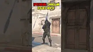 😂POV:  САМЫЙ ГЕНИАЛЬНЫЙ КТШНИК В CS 2!? 