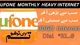 Ufone monthly heavy internet package code/ Ufone monthly internet package code/Ufone monthly package