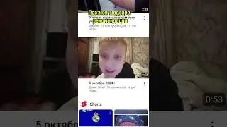 Не пов, а рил... #мем #приколы