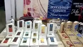 Прогулка по "Запорожской книжной толоке-2016"