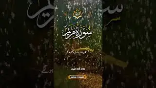 Surah Maryam Ayat 59-60 | نمازیوں کی غفلت اور توبہ کا پیغام #shorts