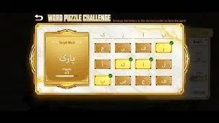 Hurry Up ! Puzzle 4 | Urdu event finishing | #pubgmobile | #subscribe | #gaming  | ‎@BakhtuPlayz 
