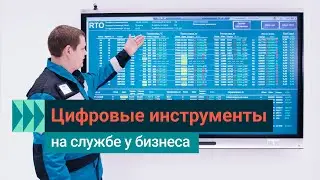 СИБУР Диджитал: как цифровые инструменты делают бизнес эффективнее