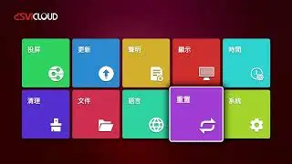 小雲電視盒如何恢復出廠設定