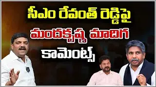 Manda Krishna Madiga Comments On CM Revanth Reddy | QNewsHD