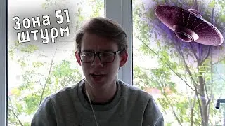 ASSAULT ON AREA 51