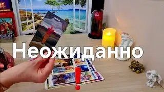 ✨️❗️Как ОН РАССМАТРИВАЕТ отношения с Тобой СЕЙЧАС❓️💃🕺