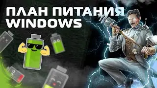 Windows Power Plan - Secrets - Settings - Power Plan Windows - Input Lag - Low Latency