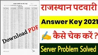 Patwari Answer Key 2021 |  Rajasthan Patwari Result 2021 | Rajasthan Patwari Cut off 2021